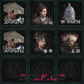 三国：天下归心周瑜技能介绍-第6张-手游攻略-GASK