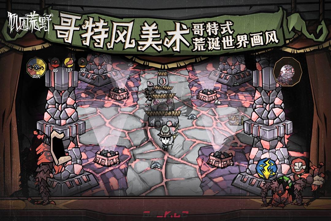 《饥困荒野》野萝卜收集攻略-第2张-手游攻略-GASK
