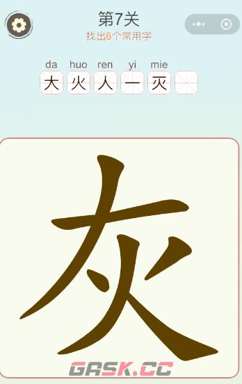 天天拼词王全部答案2026最新-第6张-手游攻略-GASK