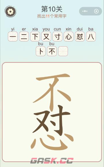 天天拼词王全部答案2026最新-第9张-手游攻略-GASK