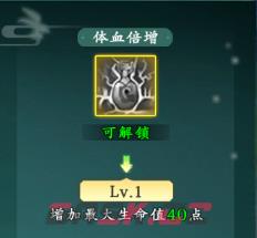 热血江湖：觉醒医师职业玩法攻略-第6张-手游攻略-GASK
