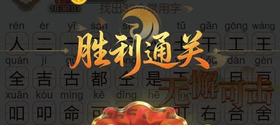 《天天拼词王》全都是命啊找出32个常用字通关攻略-第3张-手游攻略-GASK