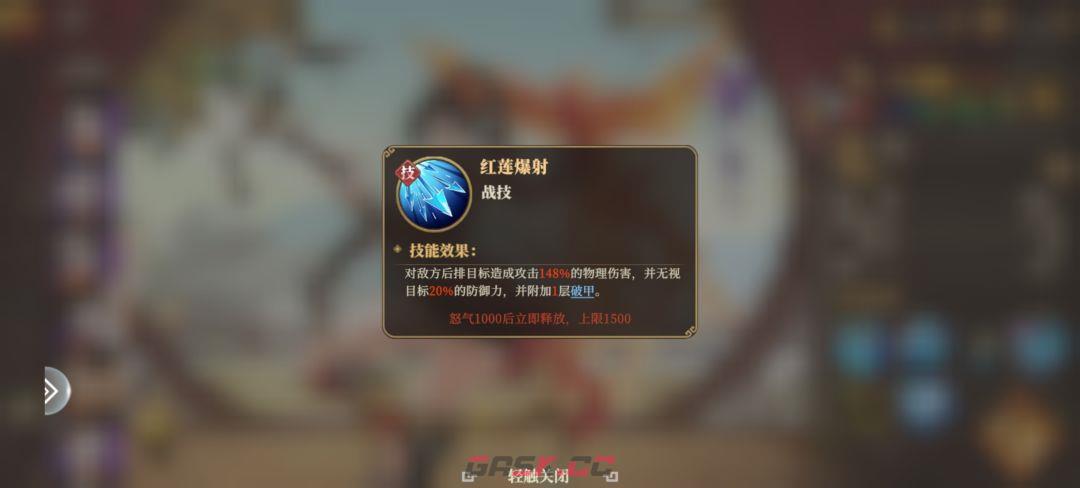 三国志将星闪耀平民女队玩法-第11张-手游攻略-GASK