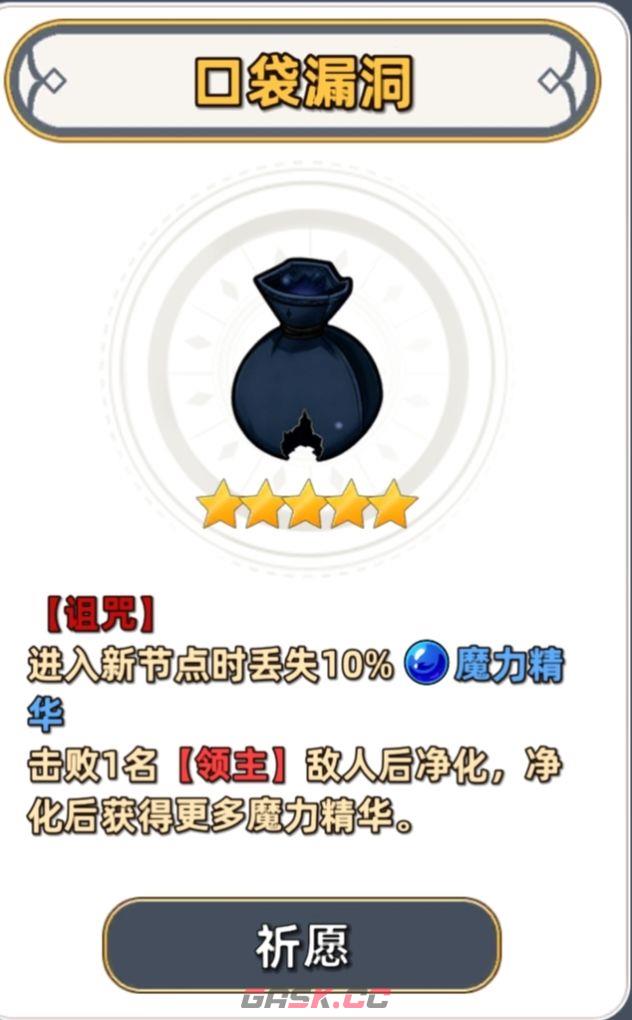 追迹迷城通用进阶攻略-第26张-手游攻略-GASK