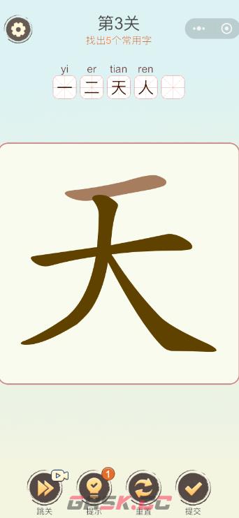 天天拼词王全部答案2026最新-第2张-手游攻略-GASK