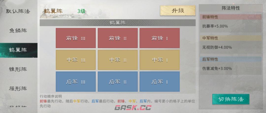 三国：天下归心司马懿蓄谋队搭配思路-第4张-手游攻略-GASK