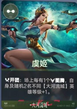 王者万象棋虞姬实战操作-第2张-手游攻略-GASK
