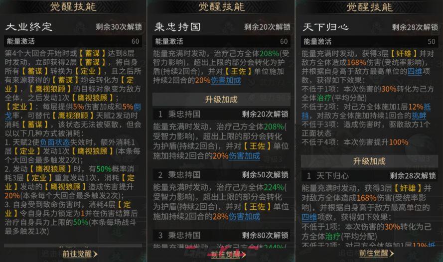 三国：天下归心司马懿蓄谋队搭配思路-第7张-手游攻略-GASK