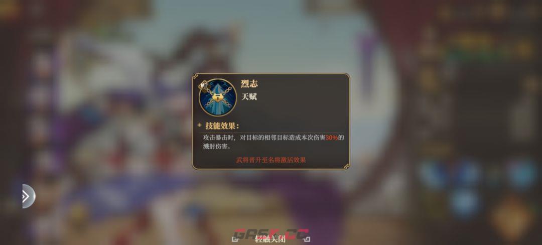 三国志将星闪耀平民女队玩法-第19张-手游攻略-GASK