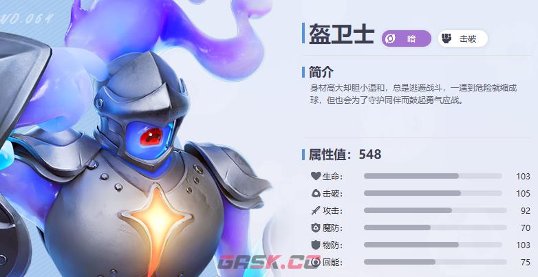 《伊莫》暗系配队玩法介绍-第4张-手游攻略-GASK
