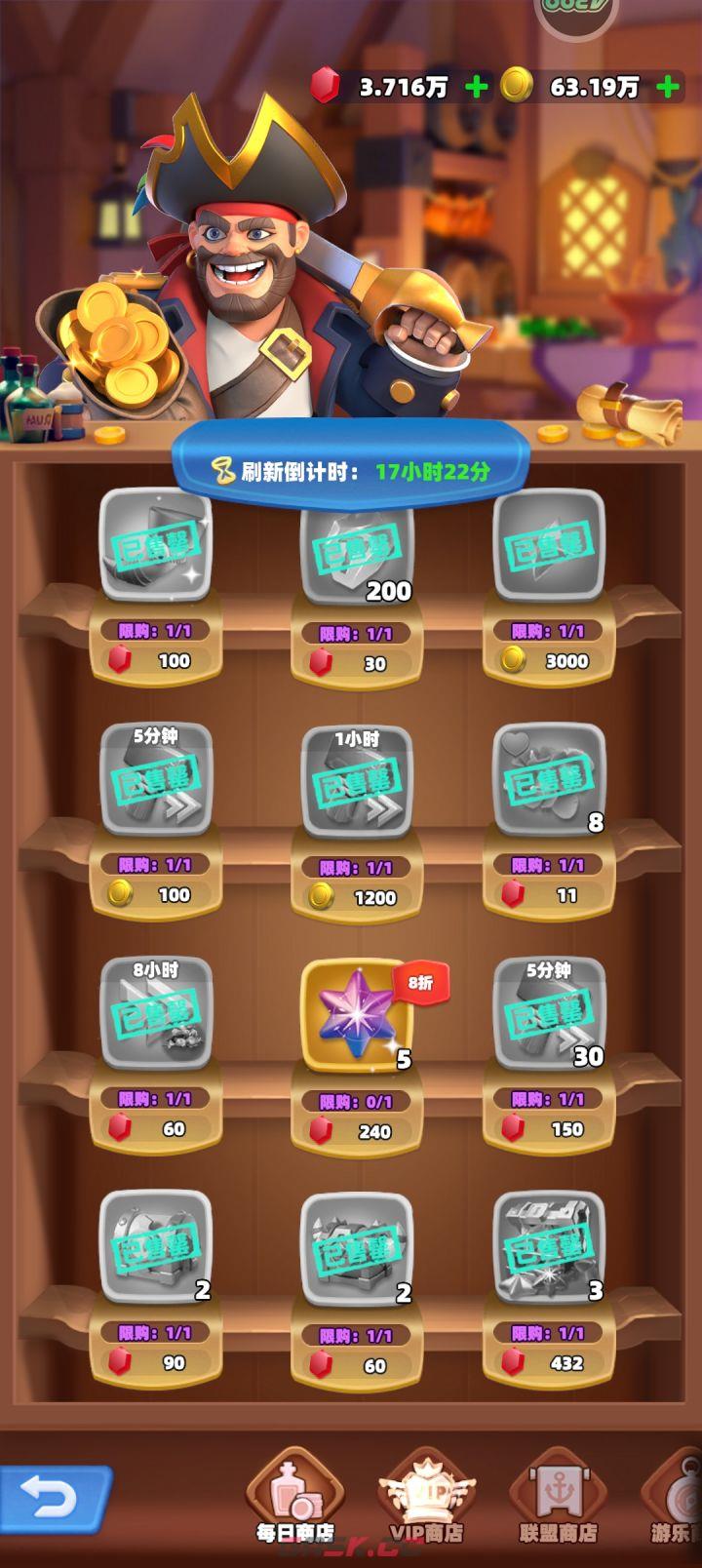 航海奇兵商店兑换推荐-第2张-手游攻略-GASK
