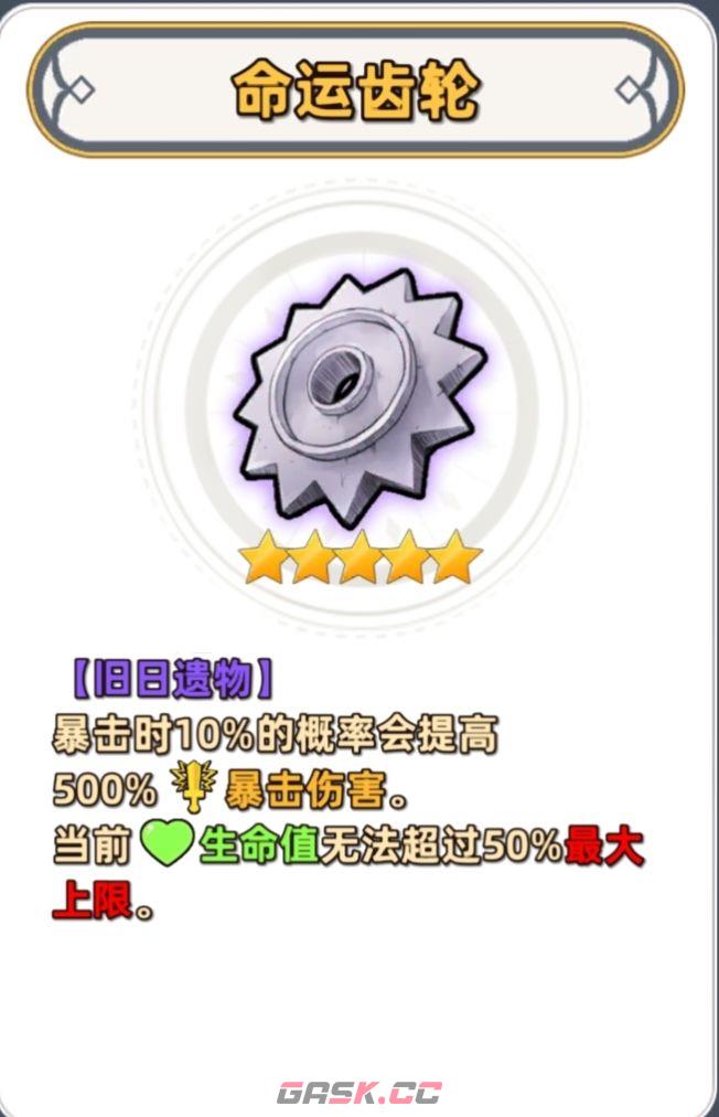 追迹迷城通用进阶攻略-第32张-手游攻略-GASK