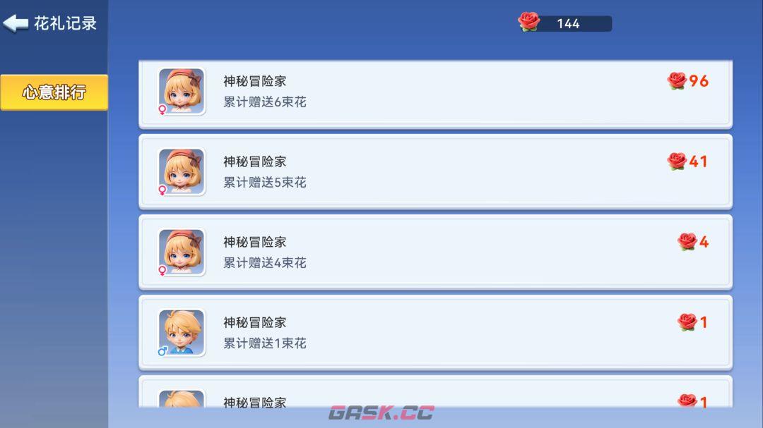 家园：梦想派对花艺品攻略-第10张-手游攻略-GASK