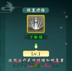 热血江湖：觉醒医师职业玩法攻略-第13张-手游攻略-GASK