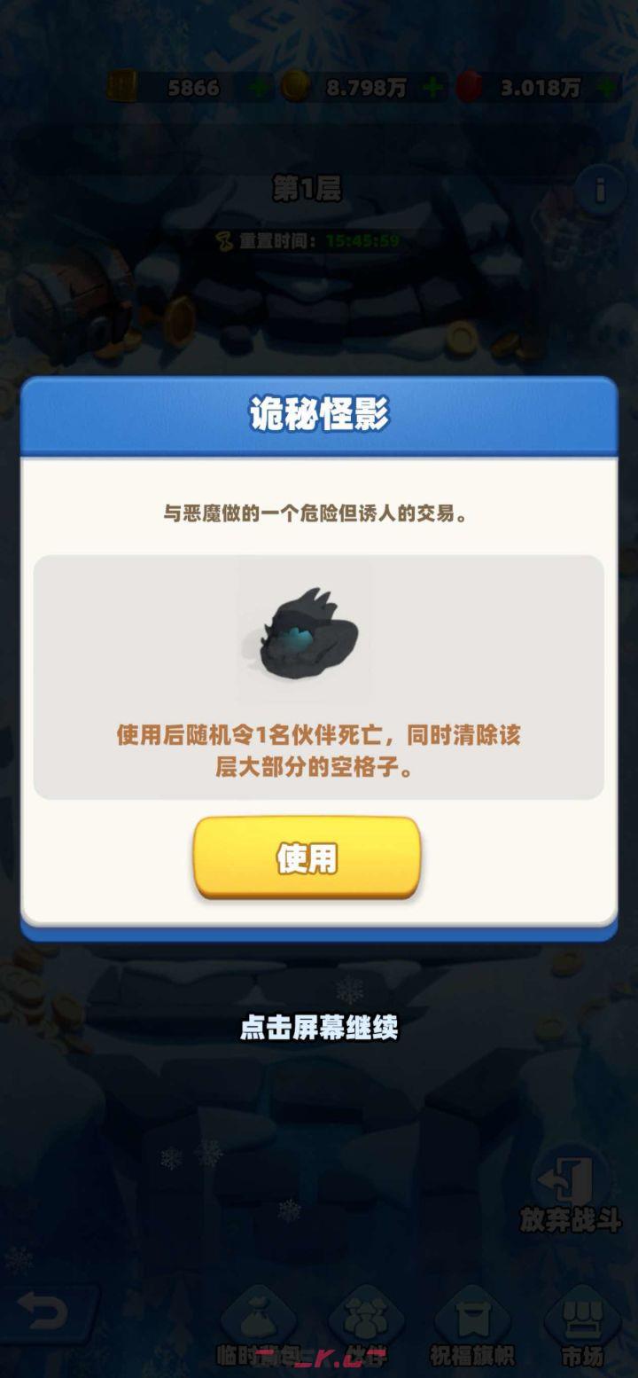 航海奇兵极地探秘通关攻略-第2张-手游攻略-GASK