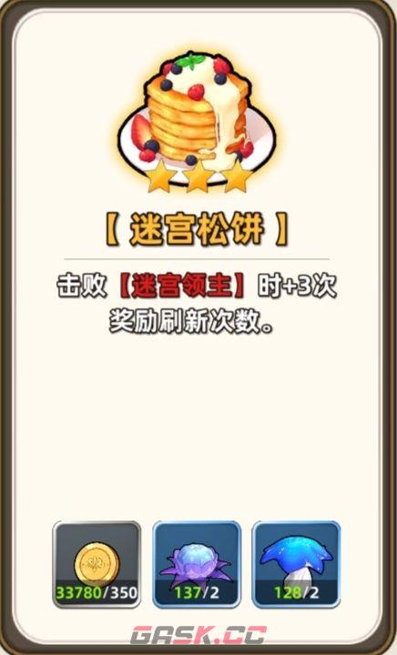 追迹迷城通用进阶攻略-第38张-手游攻略-GASK