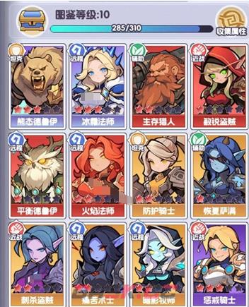 《燃烧纪元》拍拍阵容搭配攻略-第2张-手游攻略-GASK