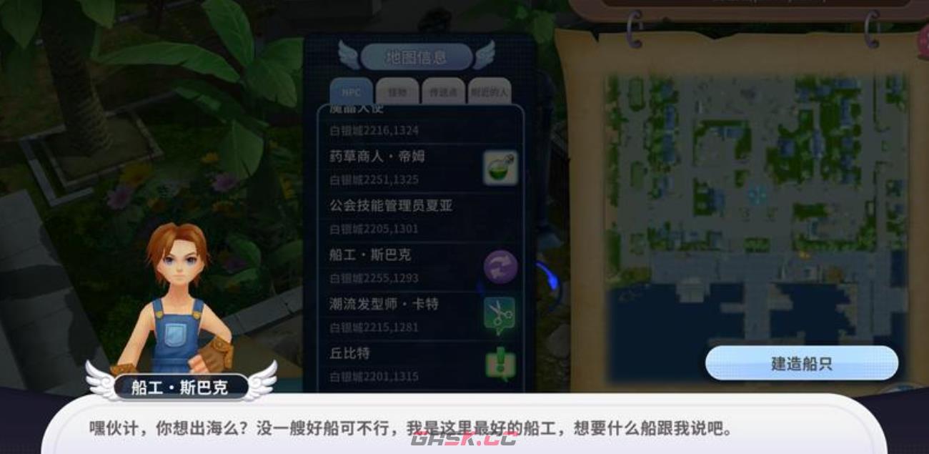 《航海记》海上跑商贸易攻略-第3张-手游攻略-GASK