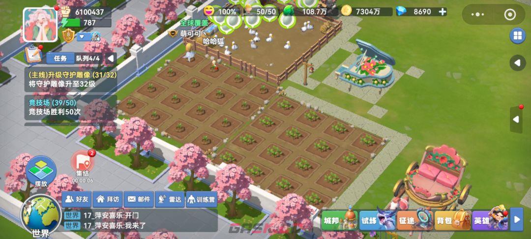 家园：梦想派对花艺品攻略-第3张-手游攻略-GASK