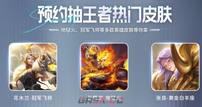 王者万象棋预约入口-第3张-手游攻略-GASK