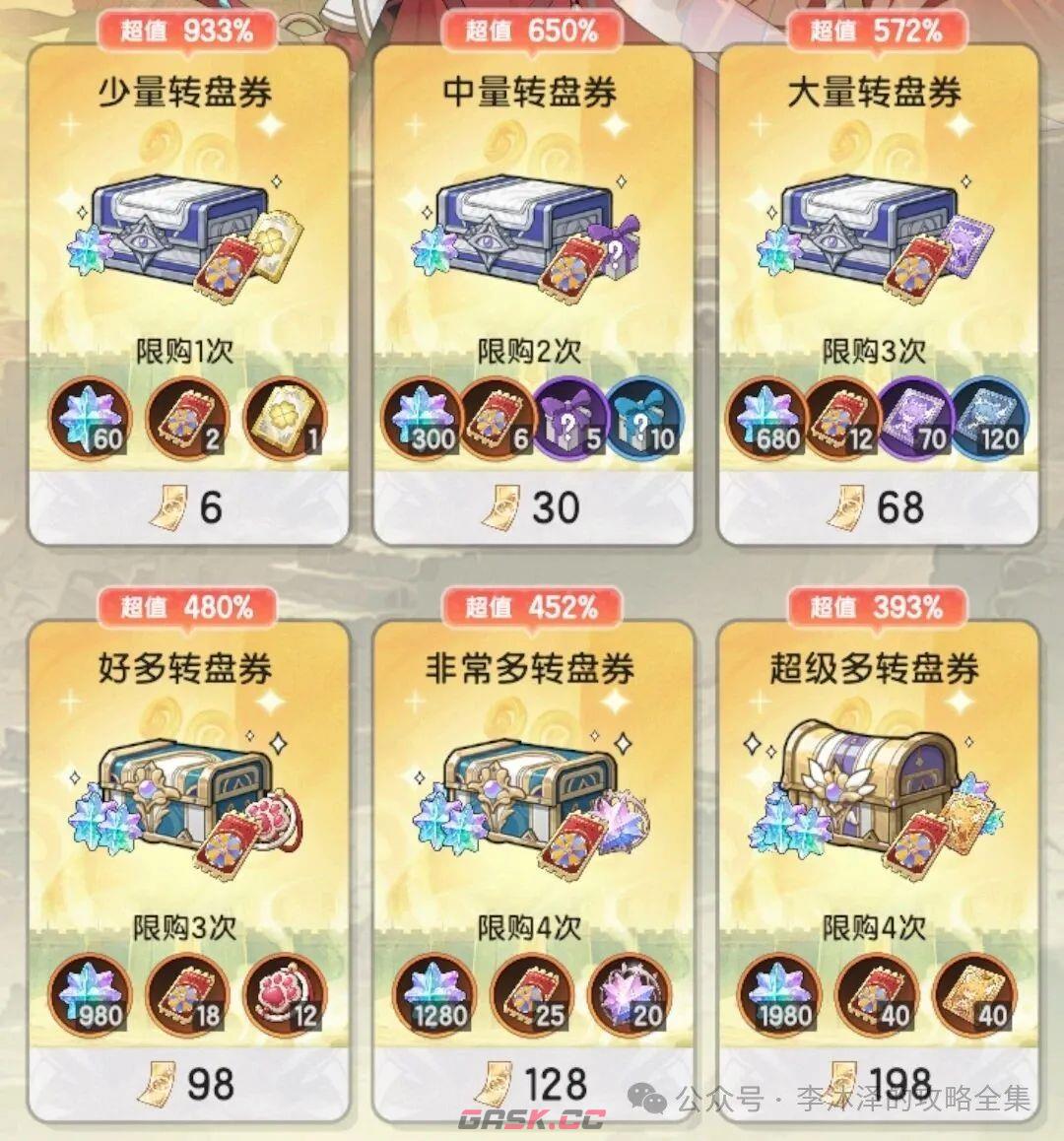 《杖剑传说》大话西游联动伙伴属性解析-第27张-手游攻略-GASK