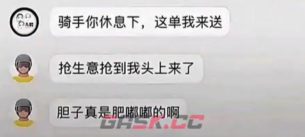 胆子真是肥嘟嘟的啊梗介绍-第3张-手游攻略-GASK