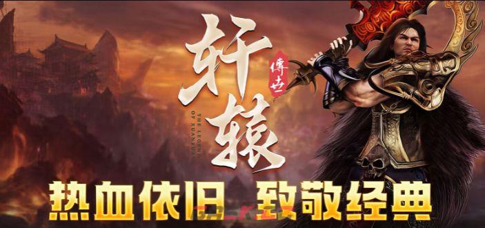 轩辕传世战士流派玩法攻略-第2张-手游攻略-GASK