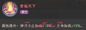 奇遇西行凤宸武则天玩法攻略-第4张-手游攻略-GASK