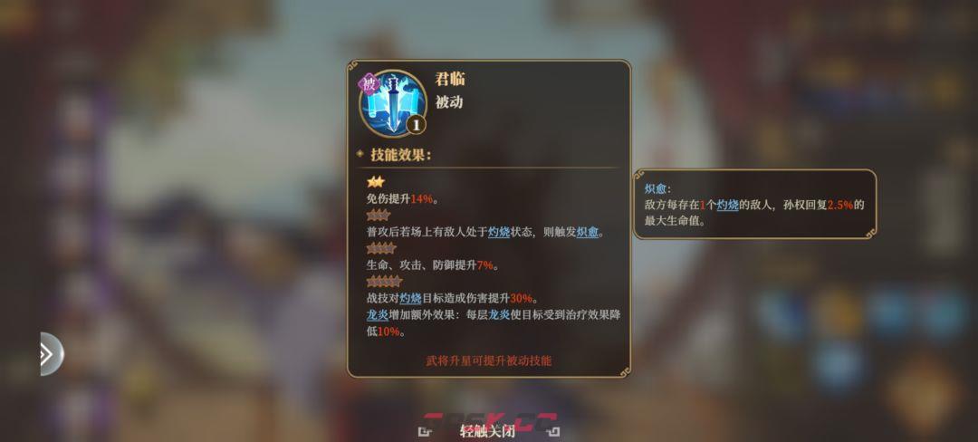 三国志将星闪耀平民女队玩法-第16张-手游攻略-GASK