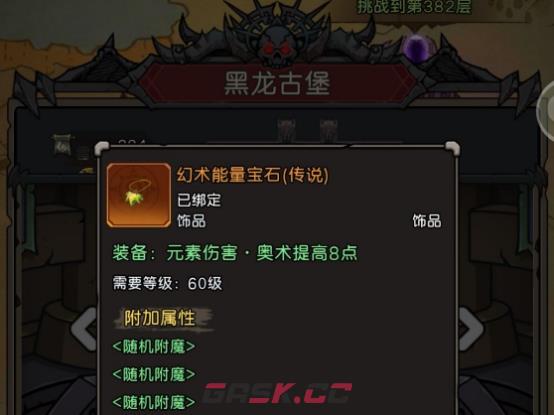 《元启世界》战士玩法攻略-第5张-手游攻略-GASK
