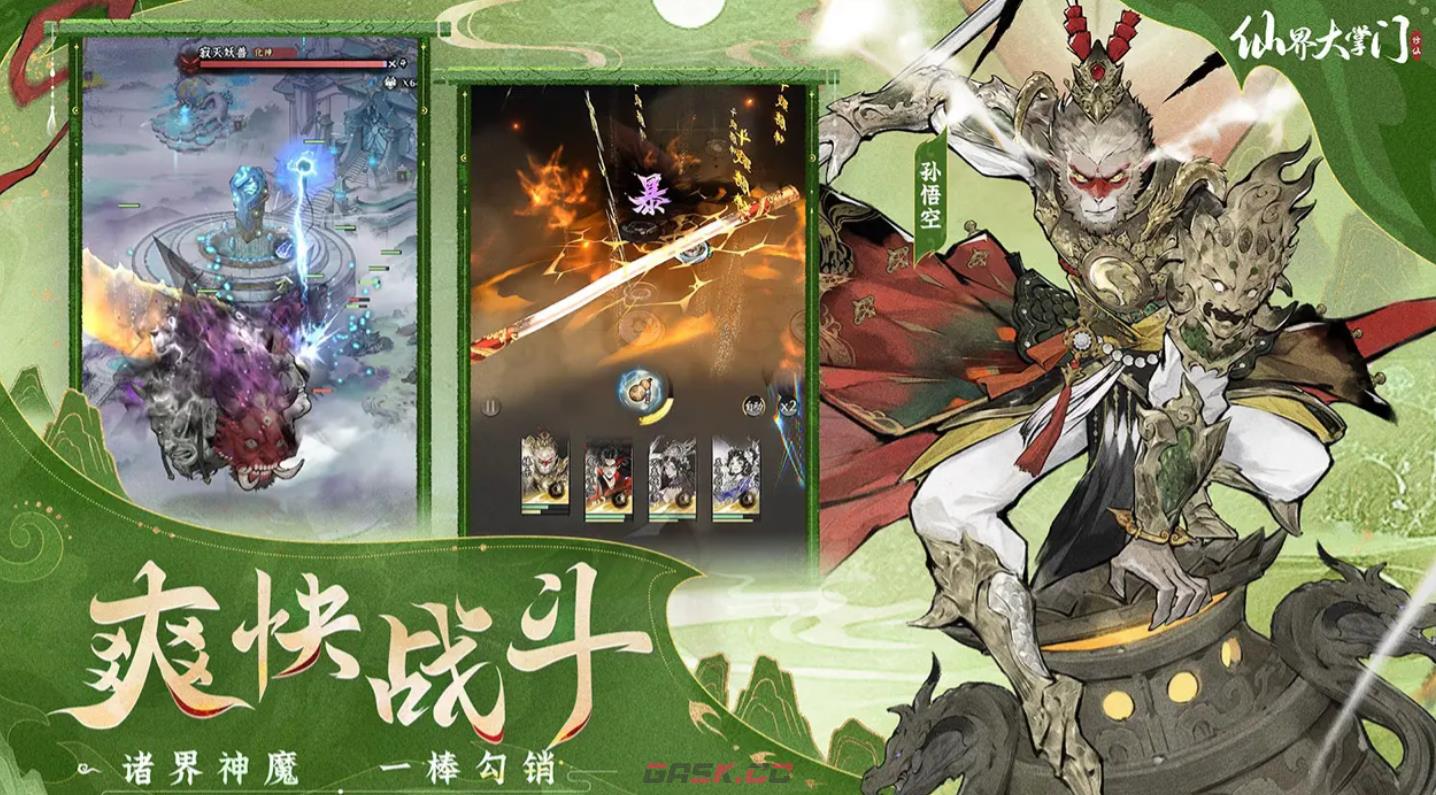 《仙界大掌门》织女介绍-第2张-手游攻略-GASK