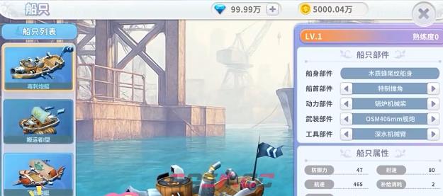 《航海记》新活动玩法攻略-第4张-手游攻略-GASK