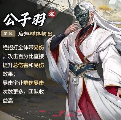 《古龙群侠录》叶孤城阵容搭配攻略-第3张-手游攻略-GASK