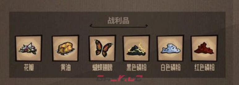 《饥困荒野》鳞粉获取攻略-第5张-手游攻略-GASK