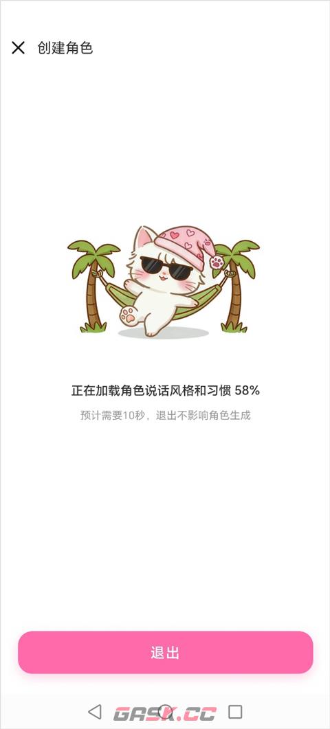 星朋友app角色创建教程-第6张-手游攻略-GASK