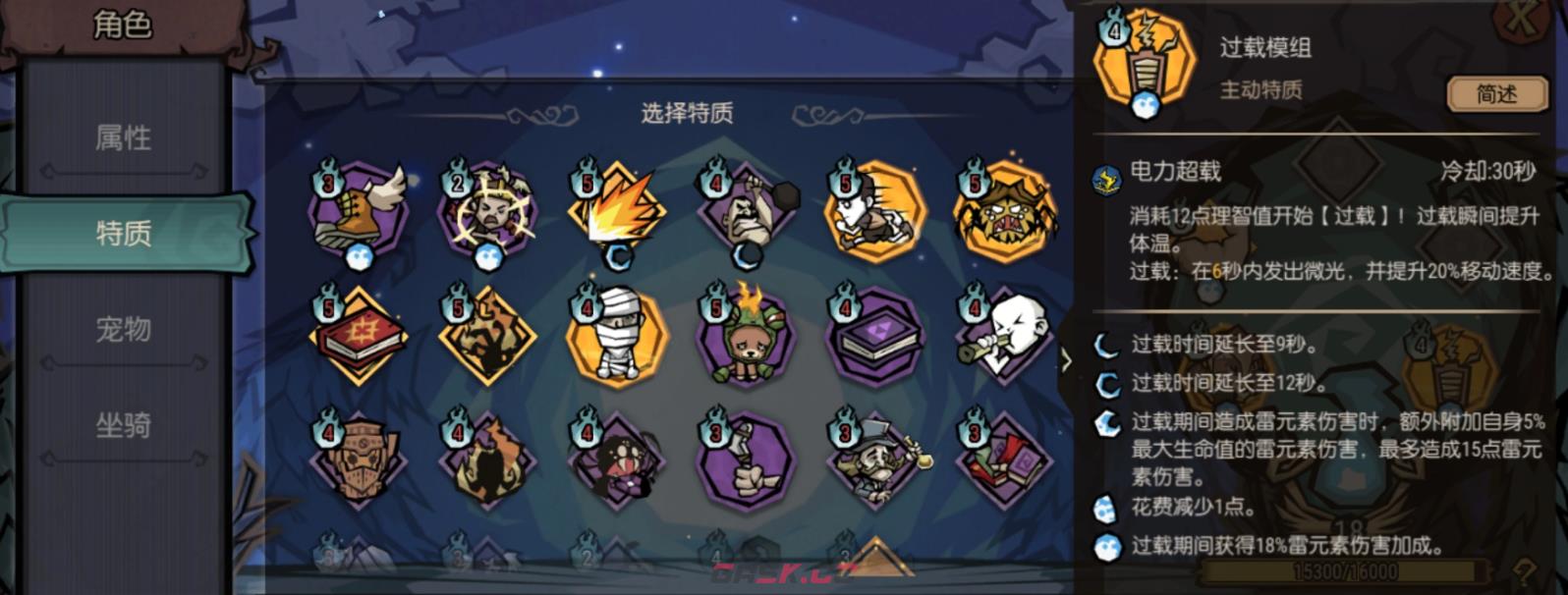 《饥困荒野》奔雷矛强度介绍-第3张-手游攻略-GASK