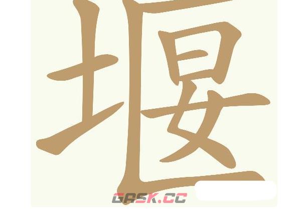《天天拼词王》堰找出22个常用字通关攻略-第2张-手游攻略-GASK