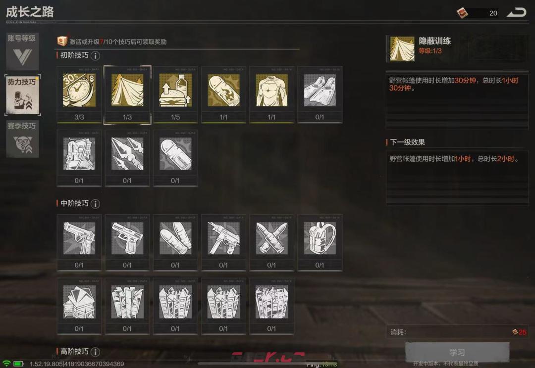 《失控进化》新手必备玩法技巧分享-第3张-手游攻略-GASK