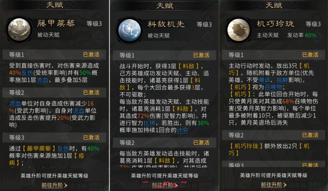 三国：天下归心流血召唤队搭配攻略-第5张-手游攻略-GASK