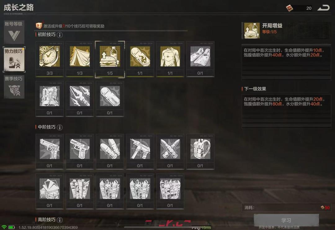 《失控进化》新手必备玩法技巧分享-第4张-手游攻略-GASK
