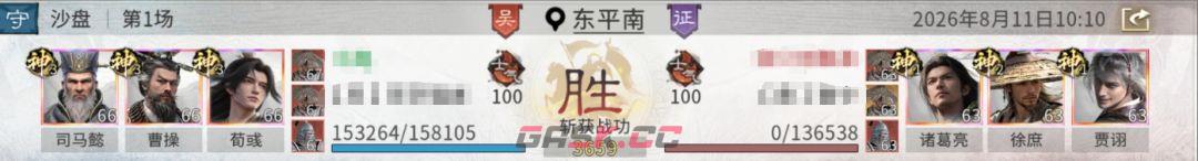 三国：天下归心司马懿实战测评-第9张-手游攻略-GASK
