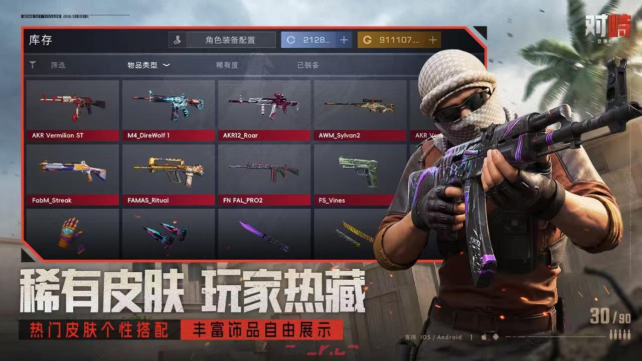 《对峙：交锋时刻》新手枪械推荐-第2张-手游攻略-GASK