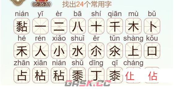 《天天拼词王》黏找出24个常用字通关攻略-第3张-手游攻略-GASK