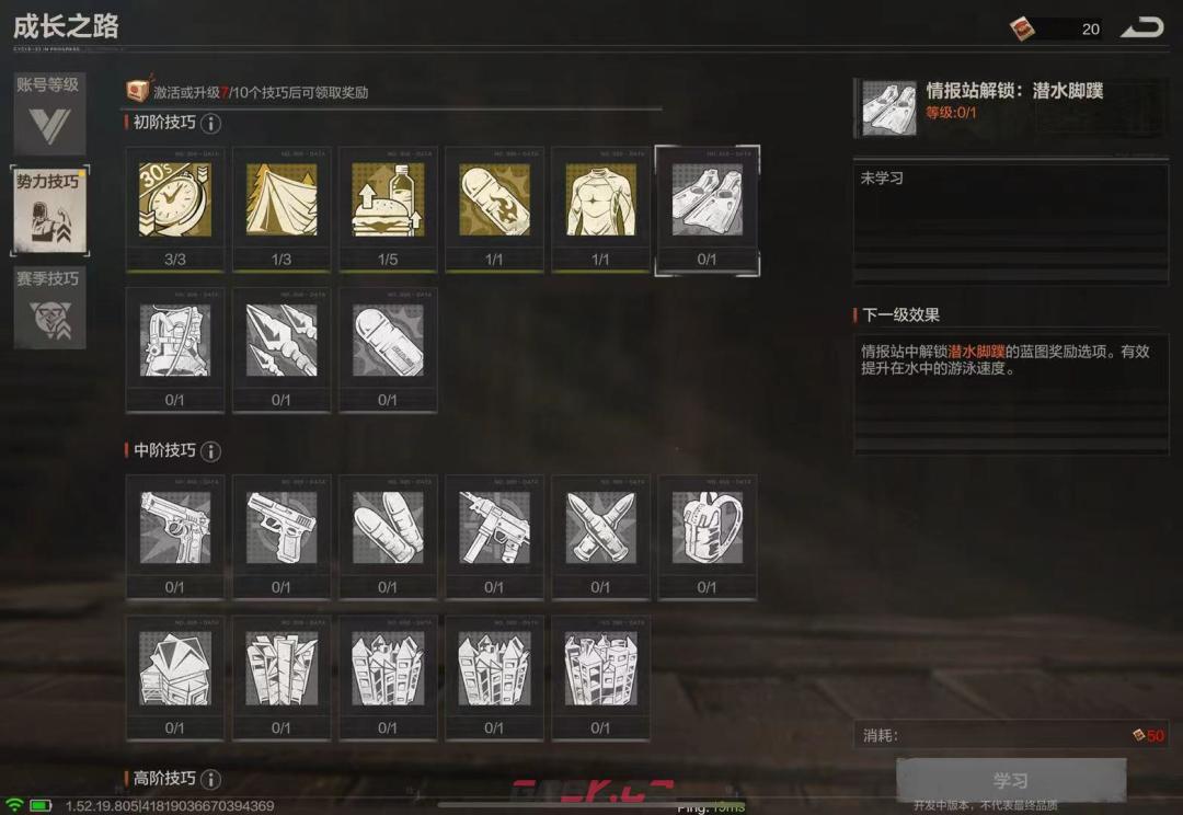 《失控进化》新手必备玩法技巧分享-第7张-手游攻略-GASK