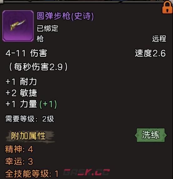 《元启世界》战士玩法攻略-第4张-手游攻略-GASK