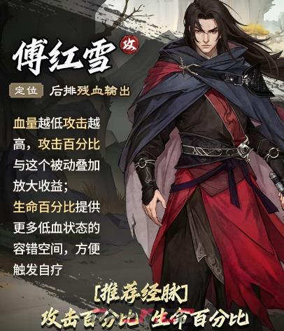《古龙群侠录》叶孤城阵容搭配攻略-第4张-手游攻略-GASK