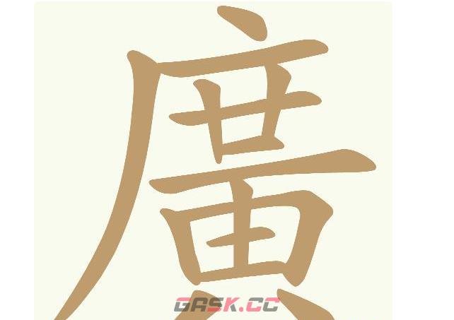 《天天拼词王》廣找出30个常用字通关攻略-第2张-手游攻略-GASK