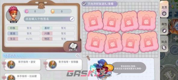 《航海记》双手剑士加点攻略-第2张-手游攻略-GASK