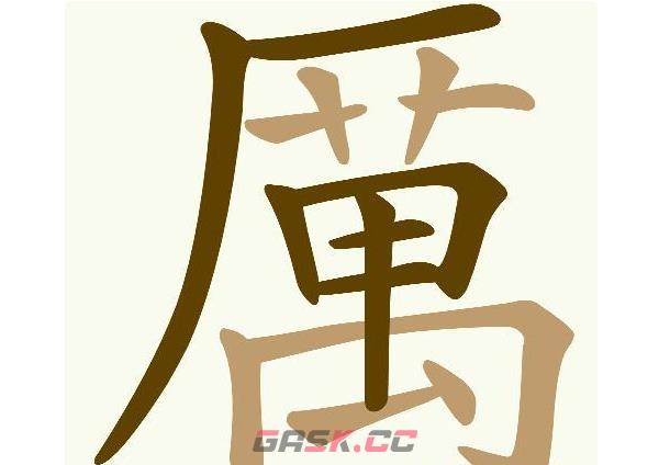 《天天拼词王》厲找出23个常用字通关攻略-第2张-手游攻略-GASK