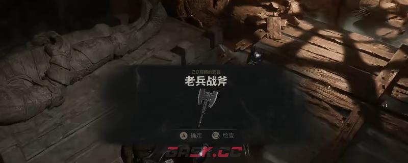 《致命躯壳2》老兵战斧获得方法介绍-第1张-单机攻略-GASK